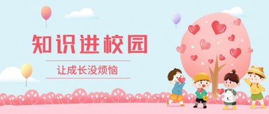 艹美女逼逼白纸坊地域文化讲座“走进”白纸坊小学